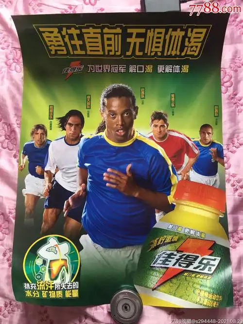 马德里竞技